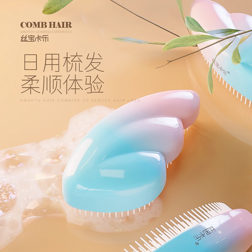 奢华级天使梳tt梳子王妃梳女士专用发梳洗头护理洗头梳防静电梳子