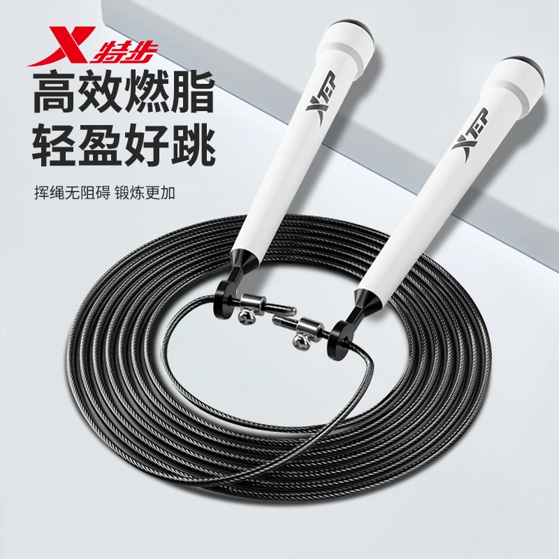 特步钢丝跳绳成人儿童学生健身锻炼中考体育竞速跳绳耐磨不打结绳