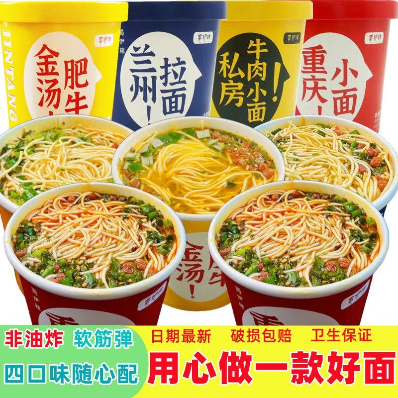 正宗兰州牛肉面拉面方便速食冲泡免煮桶装夜宵多口味混装重庆小面