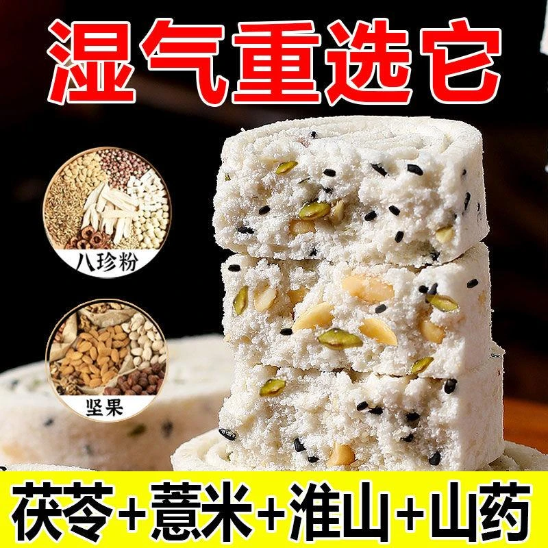 无蔗糖坚果茯苓八珍糕黑芝麻传统芡实糕点纯手工老人儿童零食整箱