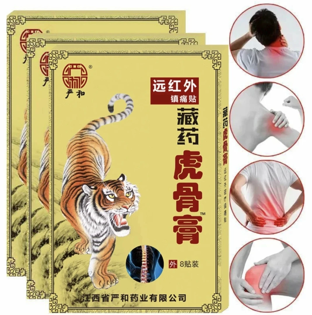 【五盒40贴】正品严和通贴缓解腰腿腰膝肩颈不适