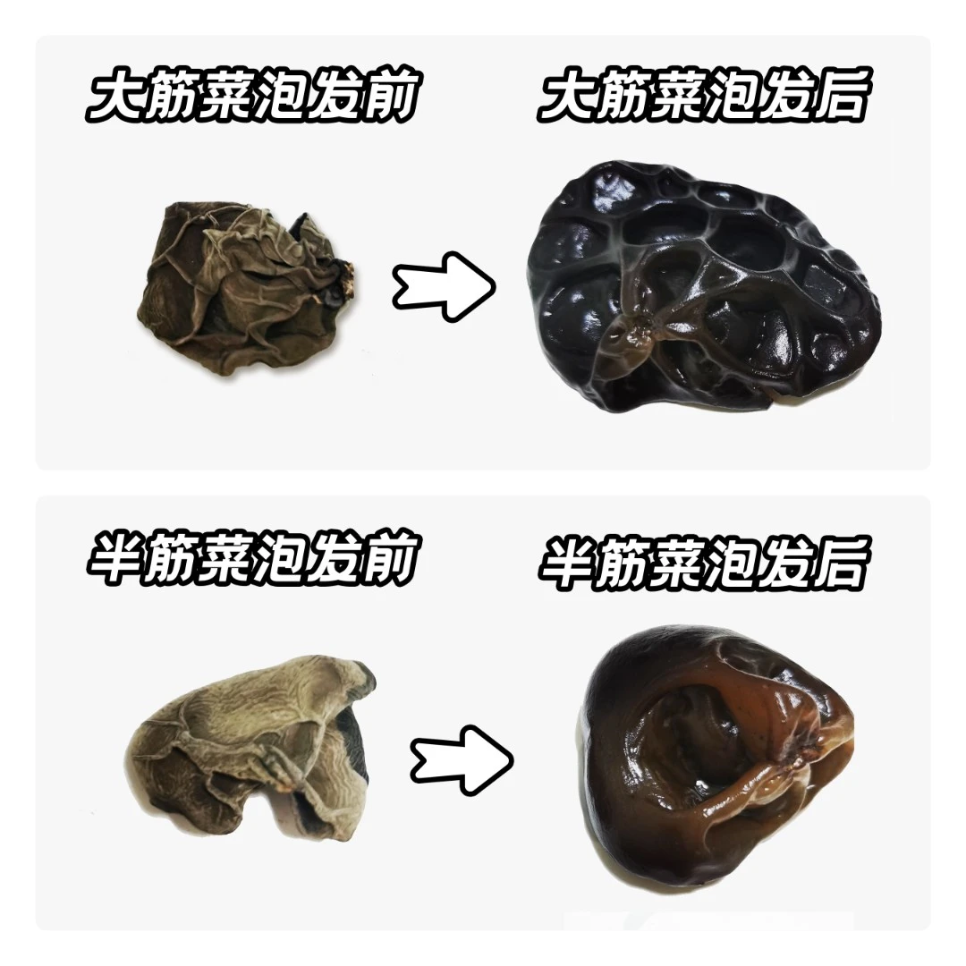 东北大筋/半筋 头茬秋木耳 中号 各250克  无根肉厚  出菜量高
