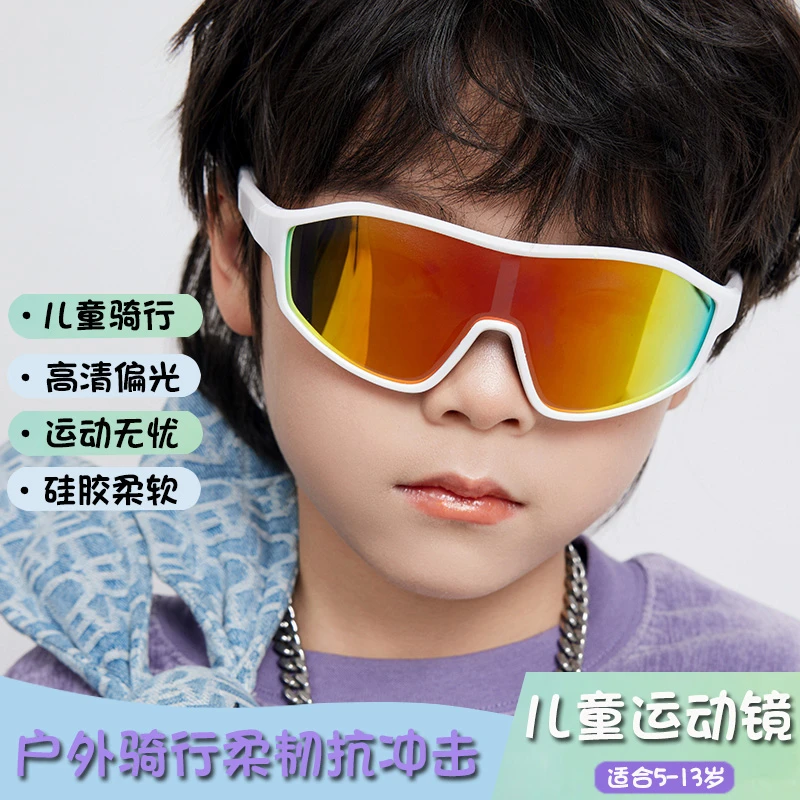 儿童骑行眼镜墨镜跑步运动滑板骑车自行车防晒防风偏光镜硅胶柔软