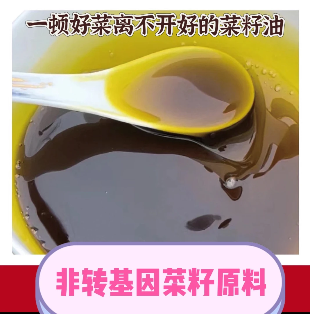 高山黄菜籽油非转基因农村菜油小时候的味道自家的专用罐车运输