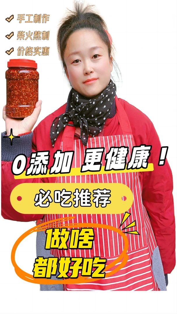 李鲜鲜胖哥柴火辣椒酱手工制作重庆美食下饭菜拌饭佐料