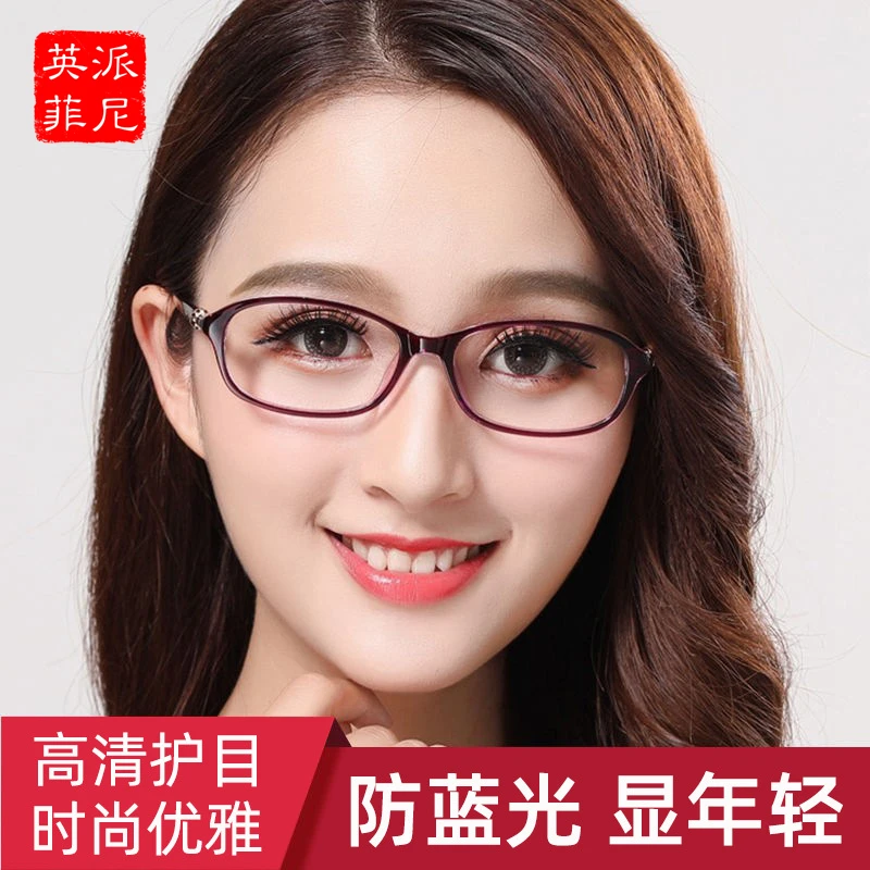 派尼英菲防蓝光老花镜女式气质女款时尚超轻清便携优雅老花眼镜