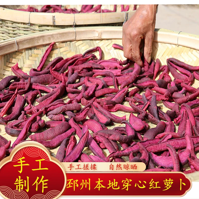 邳州特产萝卜干徐州新沂山东枣庄特产紫红皮揉搓咸菜萝卜干250g