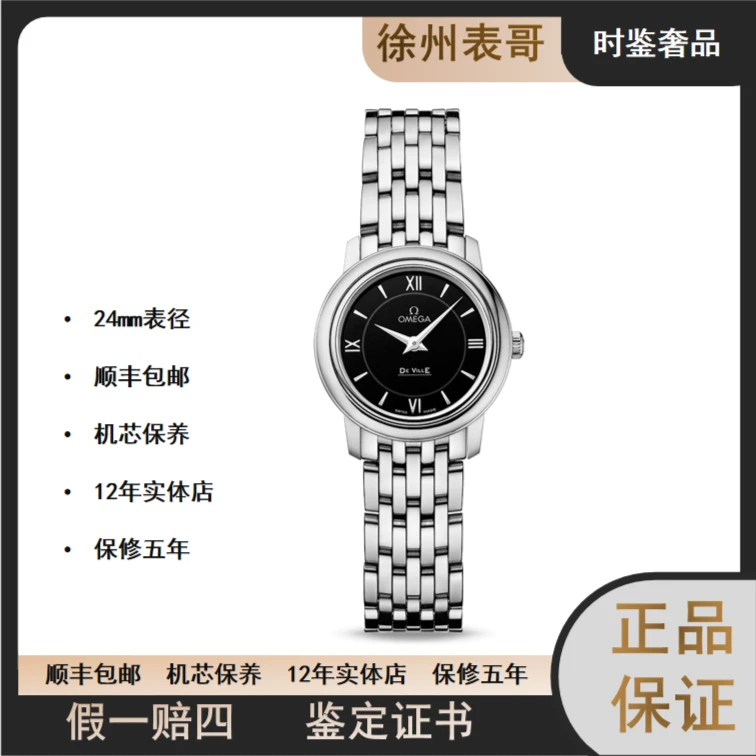 99新  时鉴/碟飞系列/公价20300/424.10.24.60.01.001/表径24.4