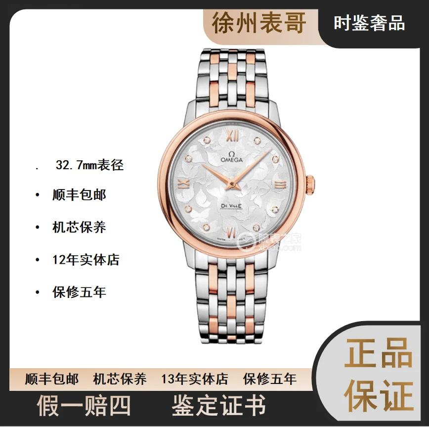 99新  时鉴/欧米茄碟飞/99新/公价51600元/424.20.33.60.52.001