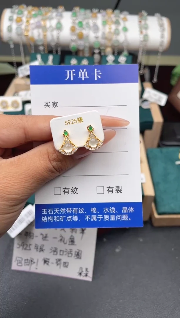 【闪购商品】翡翠耳饰银S925镶嵌11111