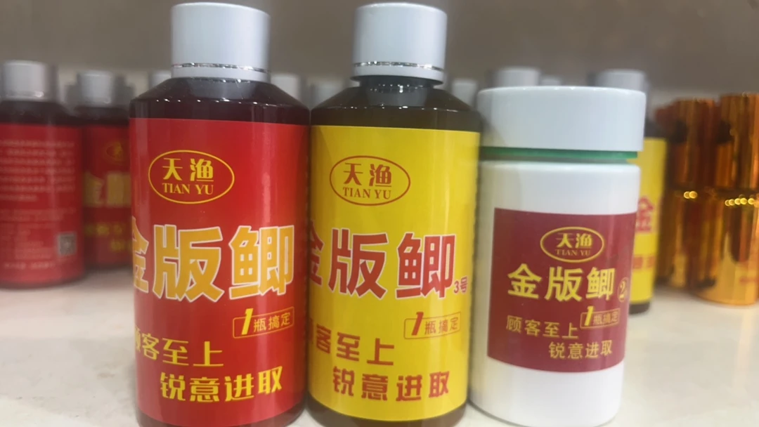 天渔金版鲫2瓶套装