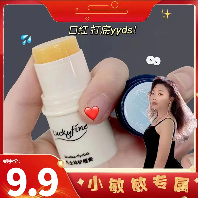 【拍一发二】凡士林润唇膏保湿补水防干裂滋润淡化唇纹不油腻防寒