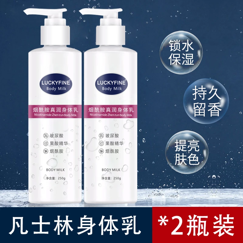 【新疆包邮】Luckyfine凡士林真润身体乳大容量持久保湿男女通用
