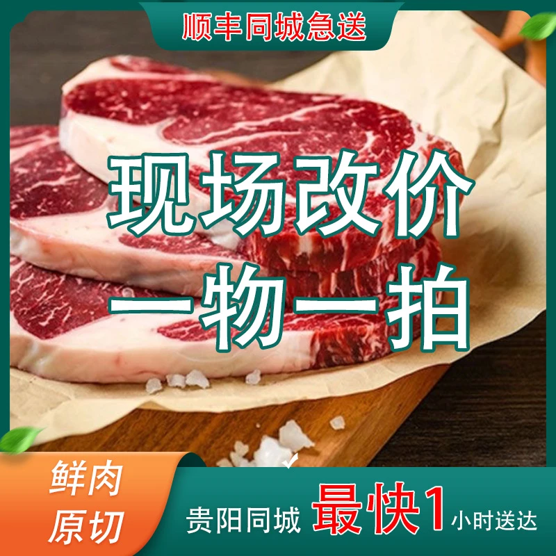 【国庆活动 】牛肋条69.9元2斤红烧  煲汤 炖煮 顺丰急送1小时到家
