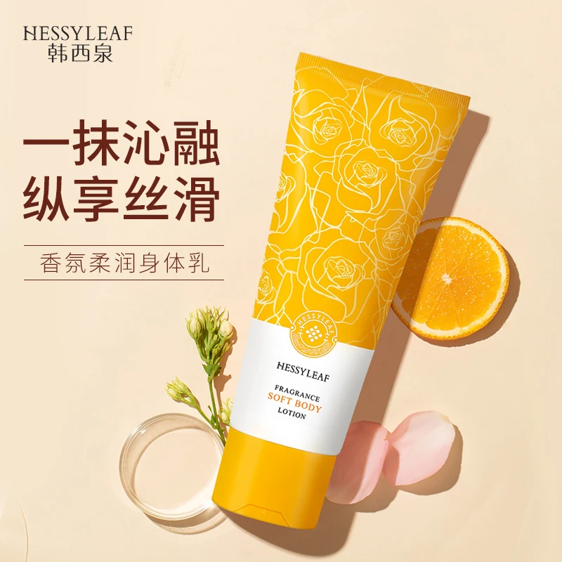 【明洲推荐】韩西泉香氛柔润身体乳220ml