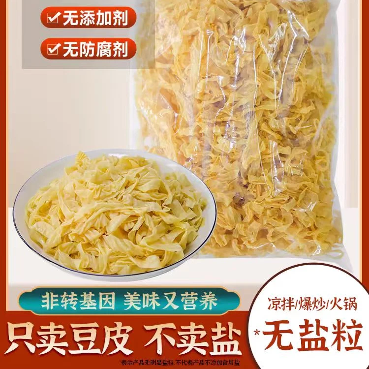 豆皮干货豆制品豆皮丝油豆皮火锅麻辣烫凉拌菜手工传统