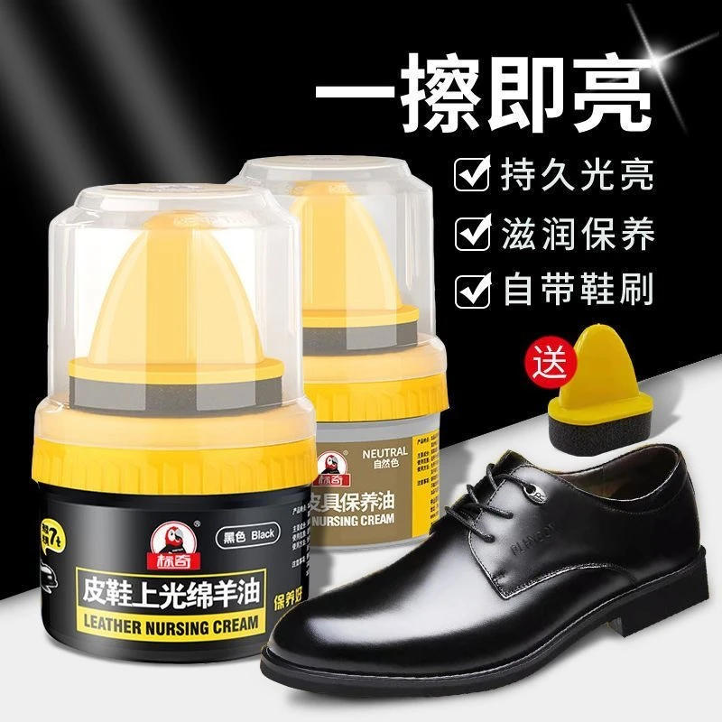 【拍1发2同款】皮鞋上光绵羊油黑色真皮保养无色通用护理高级鞋油c