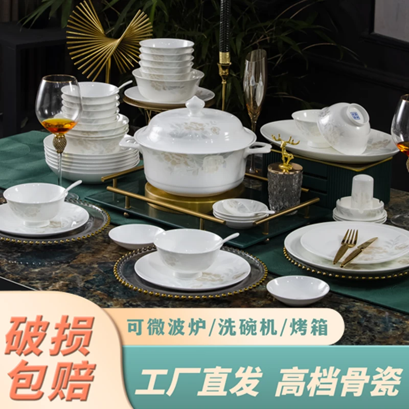 倾城73件套装景德镇陶瓷碗碟套装欧中式骨瓷碗筷套碗盘碟乔迁送礼