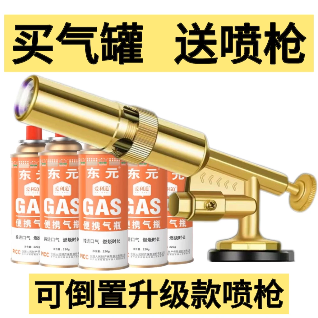【喷头+7】铜电子点火烧猪毛喷枪火焰烧烤烘培料理户外露营便携