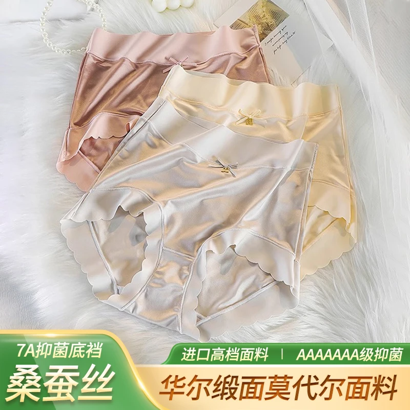 Jessy/洁思 轻奢光泽华尔缎面舒适贵妇裤高腰女内裤【6条礼盒装】TK