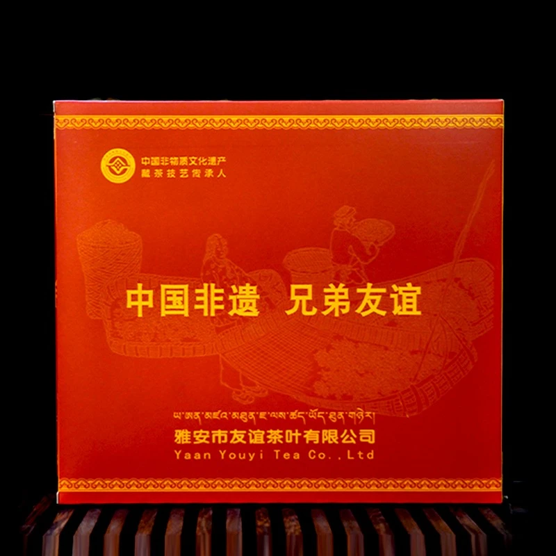 兄弟友谊藏茶正品中国红藏茶块小块茶黑茶雅安藏茶四川特产独立包