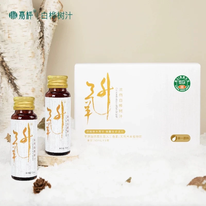 氧升【星际圈热卖白桦树汁】浓缩白桦树汁  10倍浓缩 50ml*8支/盒