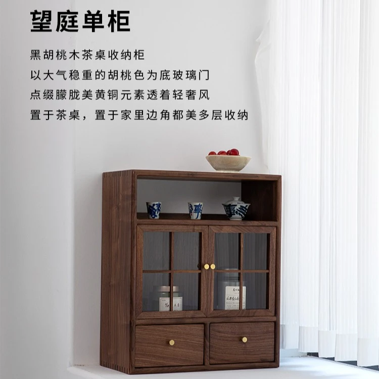 朽木传奇黑胡桃望庭置物柜 中式展示储物柜 规格：48*23*57.5cm