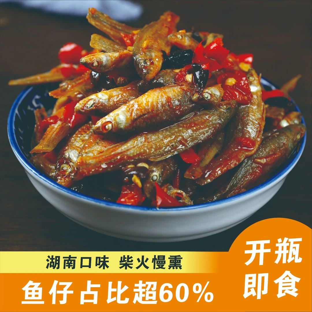 香辣小鱼干美味香辣鱼干湖南特产下酒菜熟食小零食