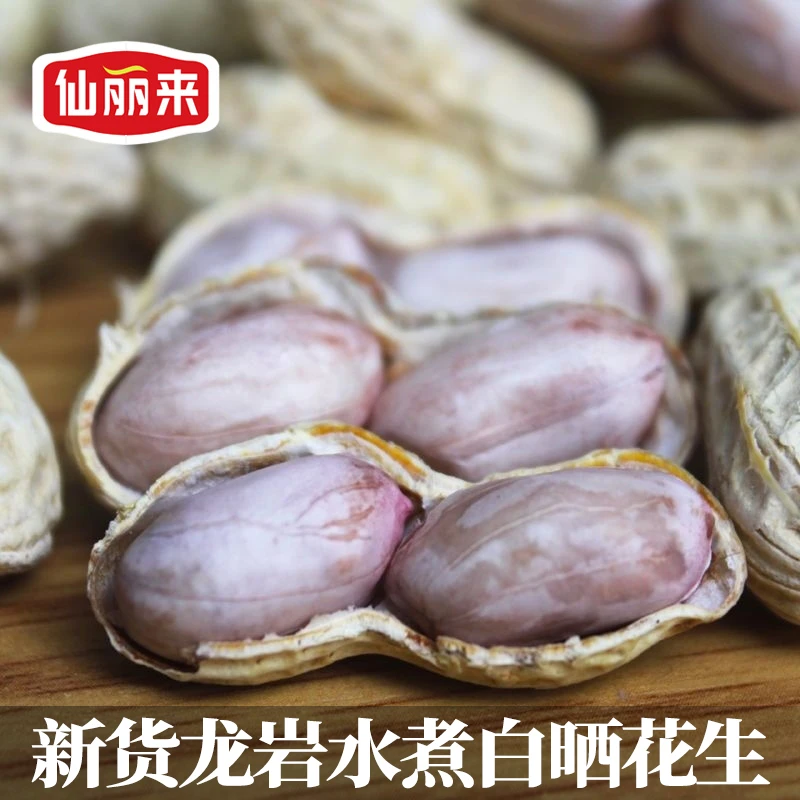 新龙岩水煮白晒花生福建盐水咸干花生蒜香湿烤酥脆农家特产