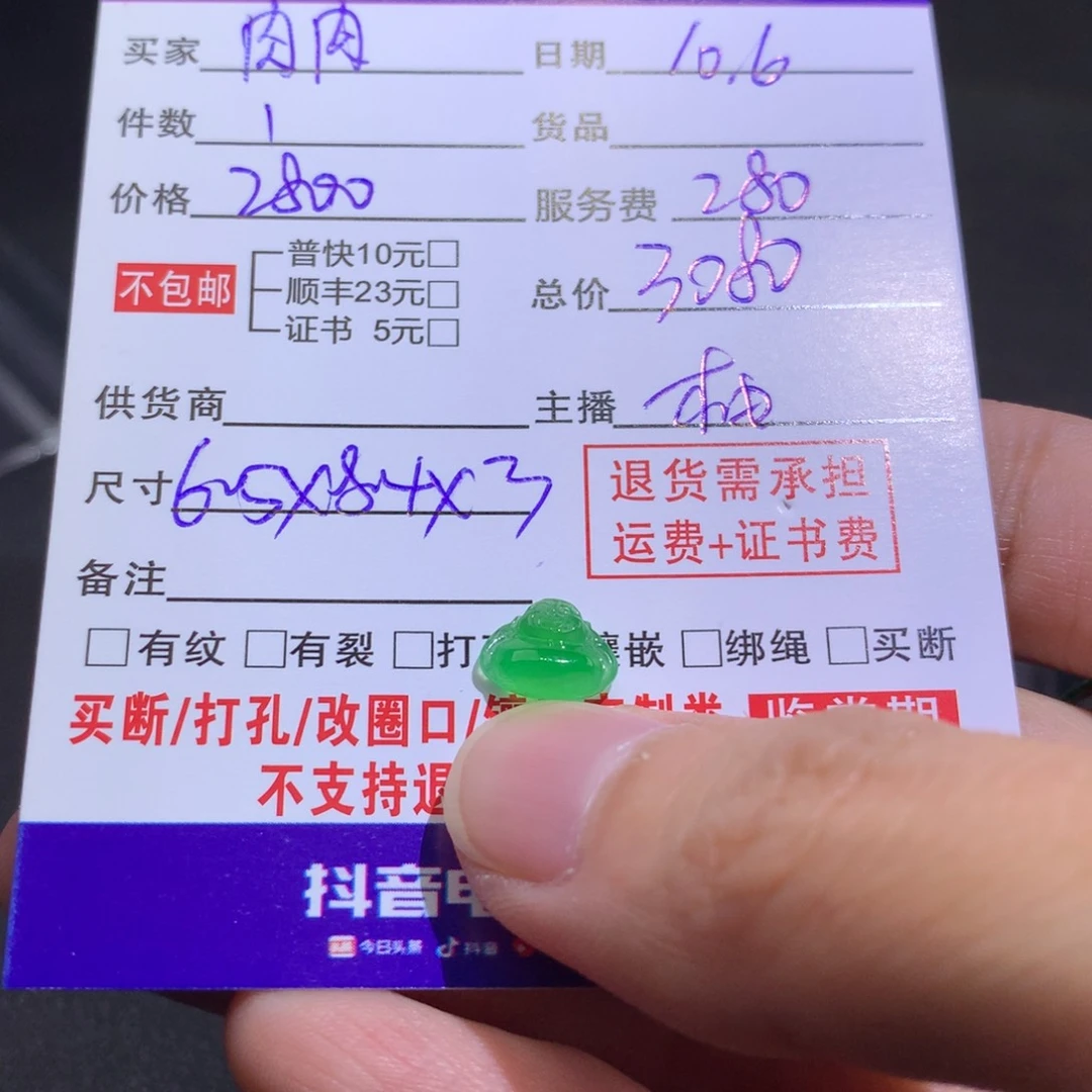 翡翠颈饰未镶嵌肉*