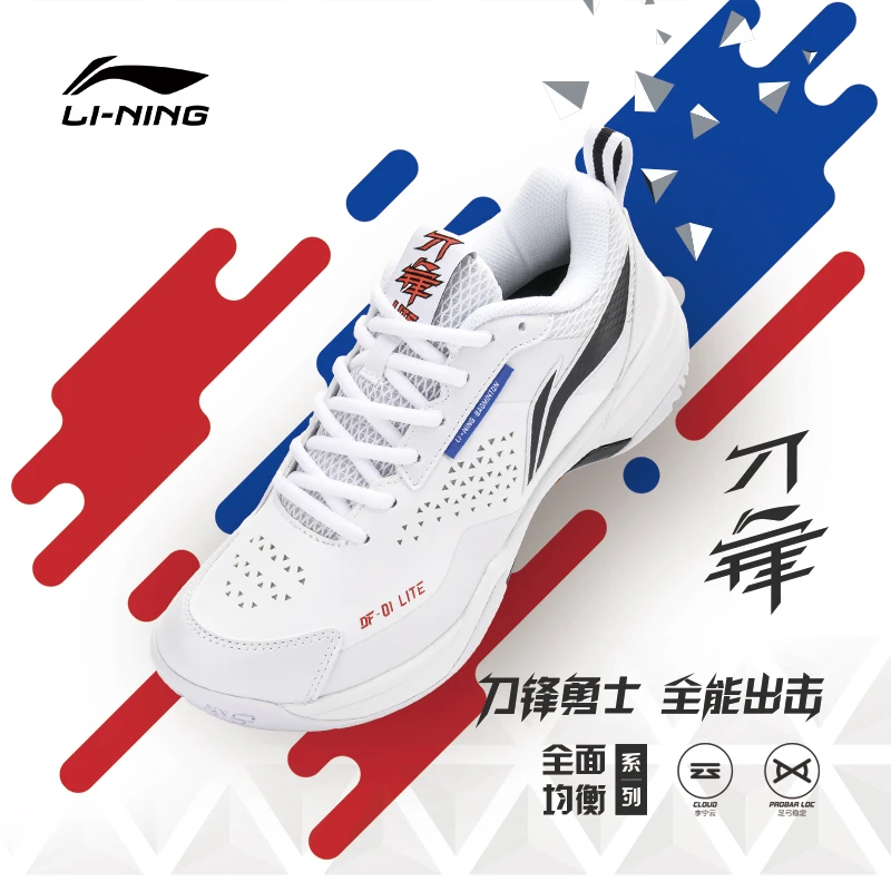 刀锋LITE中国缓震男女款羽毛球鞋2025夏季男款耐磨减震训练比赛鞋