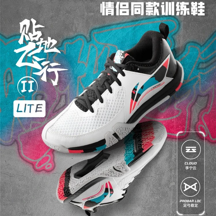 李宁贴地飞行2羽毛球鞋男款LITE学生比赛训练男鞋耐磨减震运动鞋Ⅱ