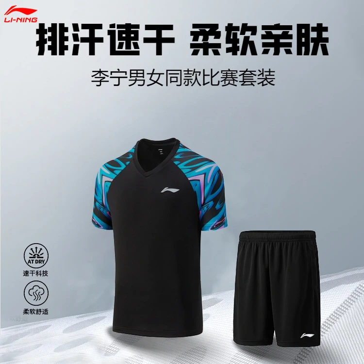 李宁羽毛球比赛套装男女同款排汗速干夏季新款短袖短裤球服大赛服