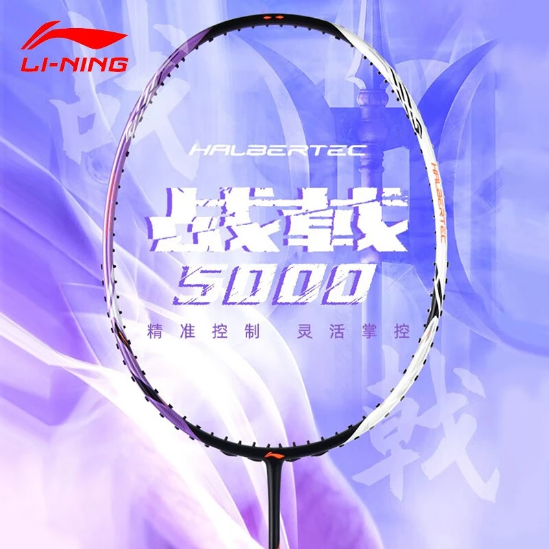 李宁战戟5000羽毛球拍2025新品碳素纤维中高端进阶专业控制型羽拍