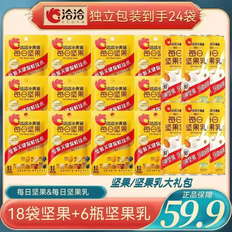 特价恰恰每日坚果小黄袋23g*18袋混合坚果+坚果乳240ml*6瓶解馋