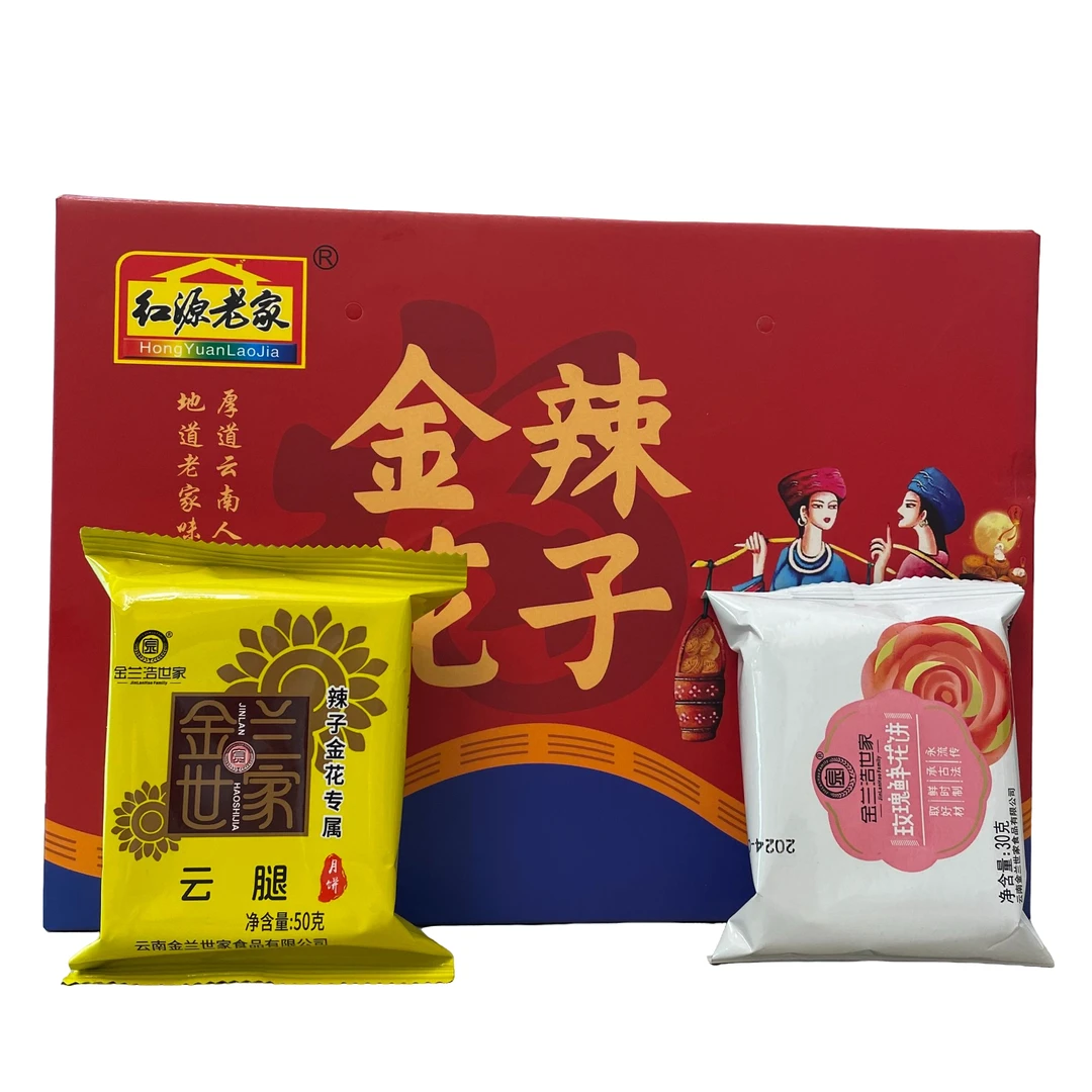 【酥皮】辣子金花云腿月饼50g*20枚装（送15枚鲜花饼）