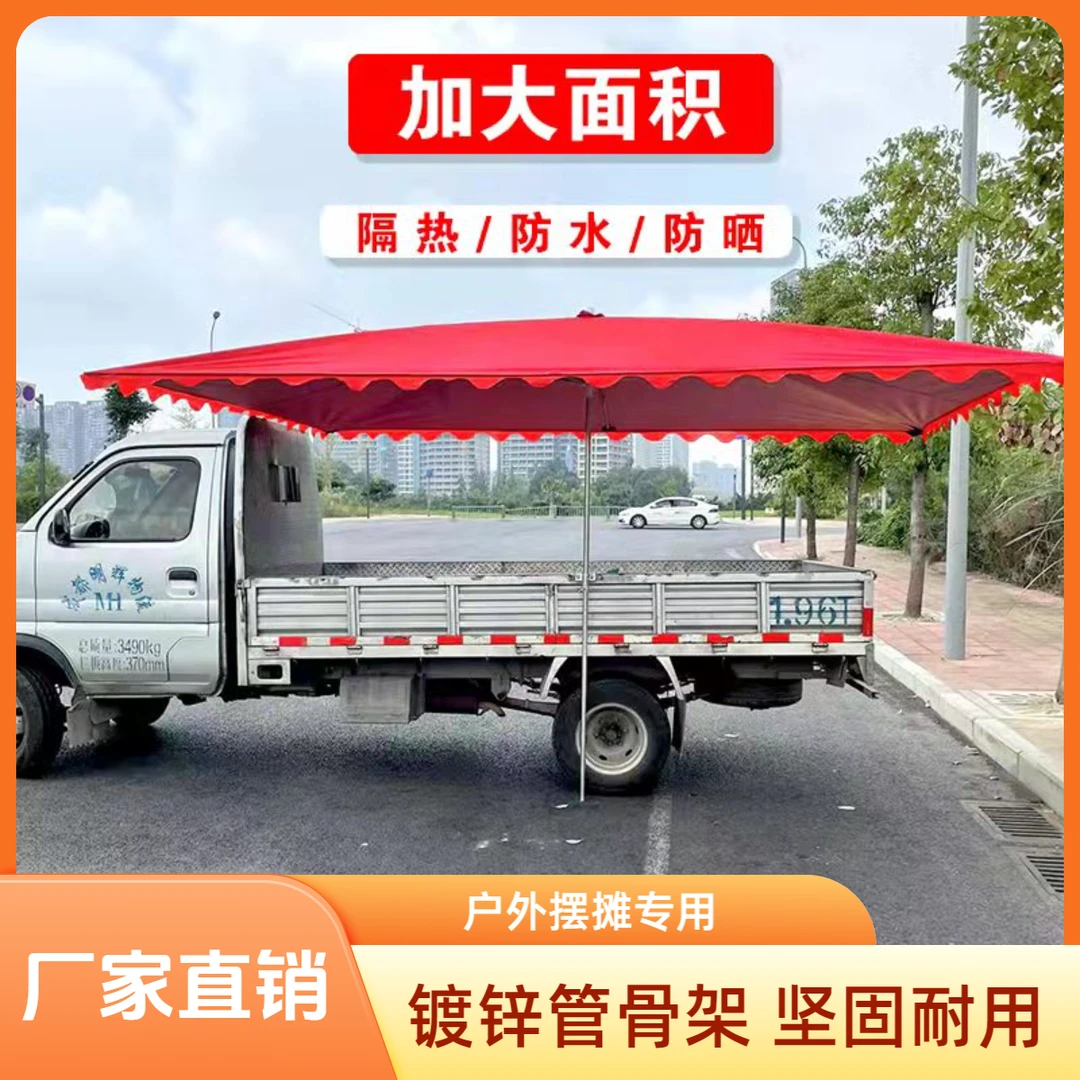 遮阳伞大户外摆摊太阳伞商用雨棚超大折叠长方形四方伞庭院伞方伞