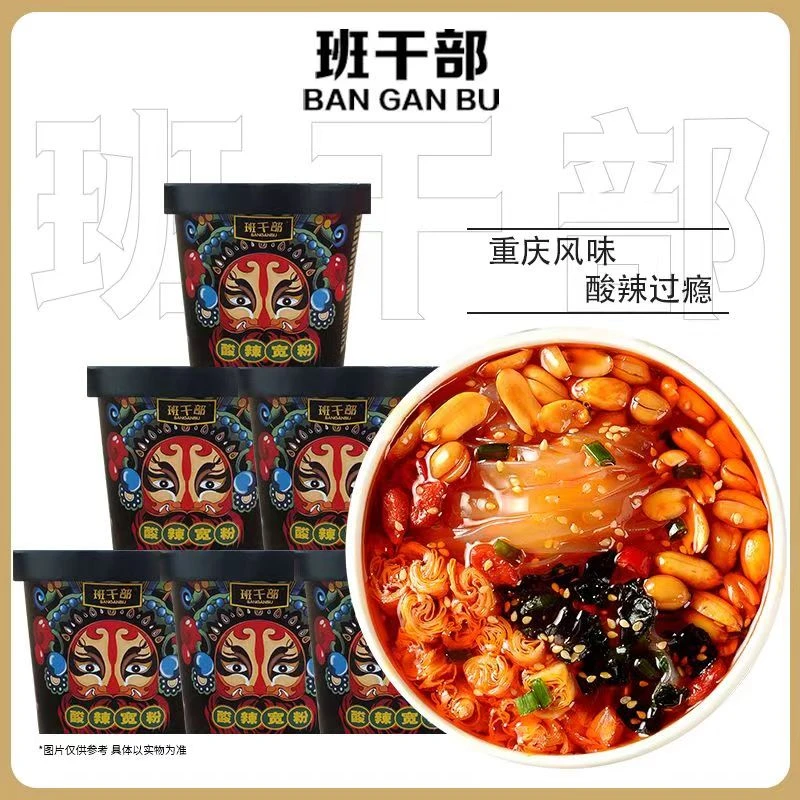 【升级版拍1发6】正宗班干部酸辣粉非油炸红薯粉195g*6桶黑金宽粉