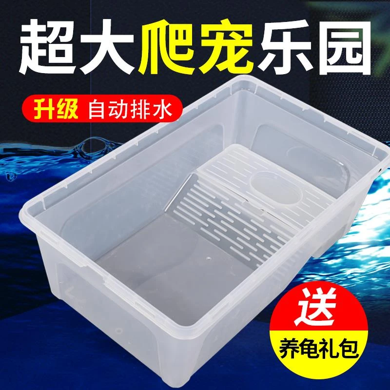 乌龟缸带排水口爬晒台大型龟缸别墅专用防逃跑饲养盒龟箱家用龟盆