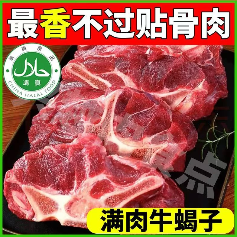 内蒙古牛蝎子89元5斤