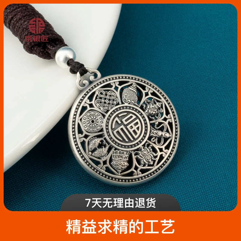 吊坠足银 足银999八宝罗盘吊坠复古编织双面纯手工民族风挂坠素款