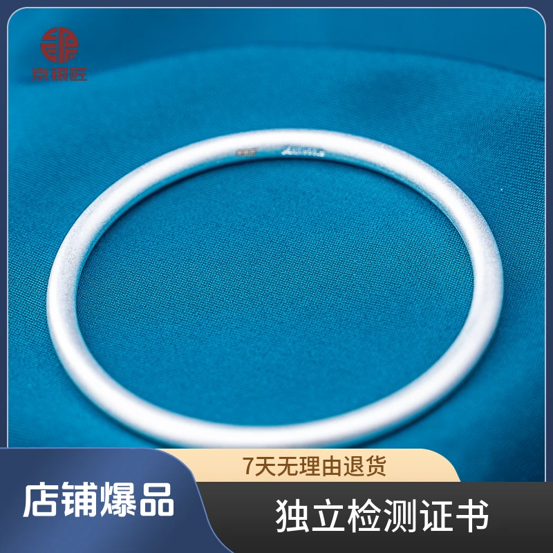 KIMYINJOY/京银匠 足银手镯 实心999.9古法传承圆满百搭经典磨砂