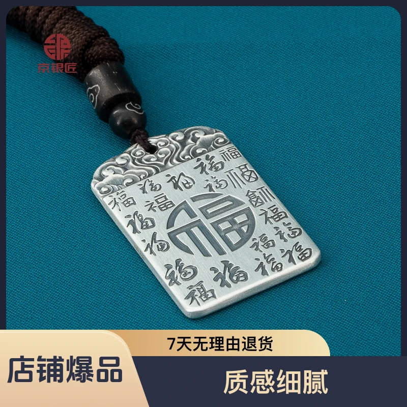吊坠足银 足银999百福吊坠男士手工时尚复古古法实心做旧个性刻字