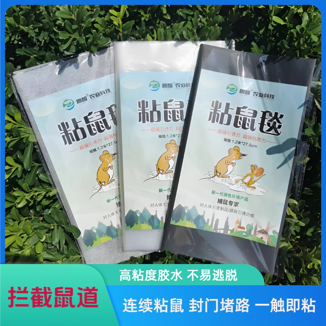 老鼠贴强力粘鼠板超大号强力胶粘大老鼠捕鼠神器粘鼠板魔毯抓灭鼠