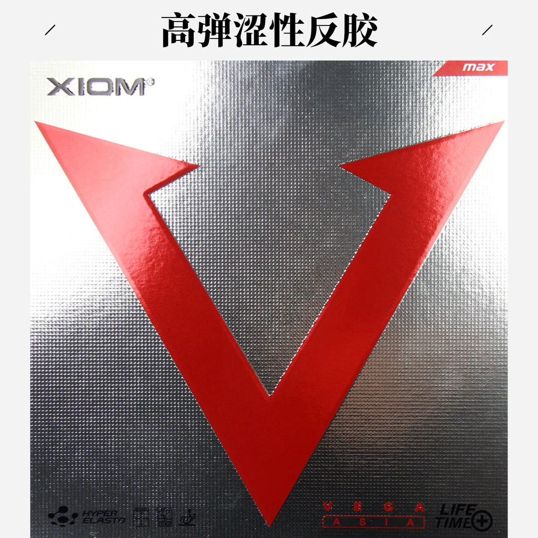 骄猛红V乒乓球胶皮唯佳速度79009反手用德系免灌高弹涩性反胶套胶