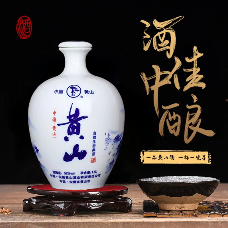 黄山牌黄山珍藏安徽黄山酒业出品52度1500ml*1坛