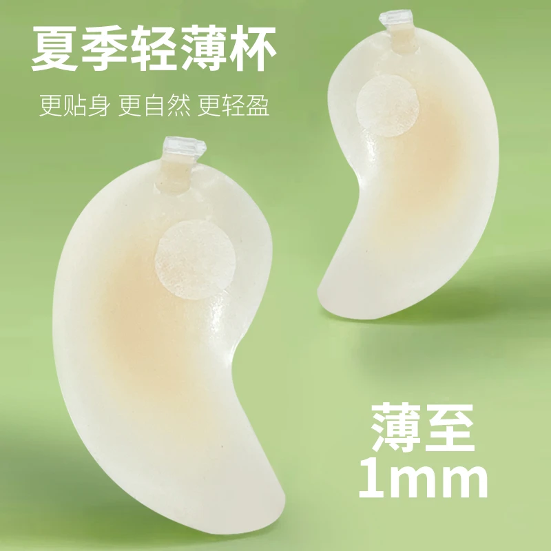 利卡伦夏季乳贴硅胶胸贴婚纱用薄款隐形芒果杯吊带用内衣聚拢短袜
