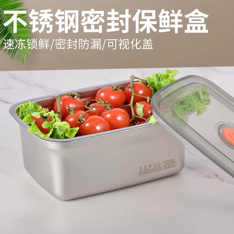 【1500ml】316不锈钢保鲜盒商用带盖冰箱密封饭盒收纳盒食品盒餐盆
