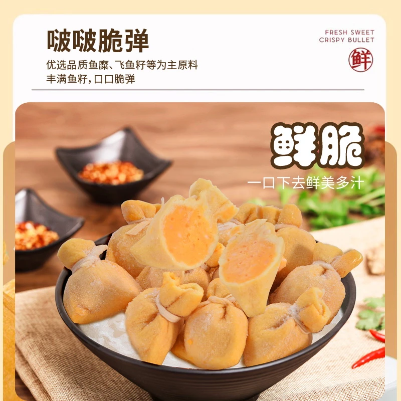 鼎诚鱼籽福袋150g关东煮火锅烧烤速食火锅食材福袋鱼籽关东煮食材