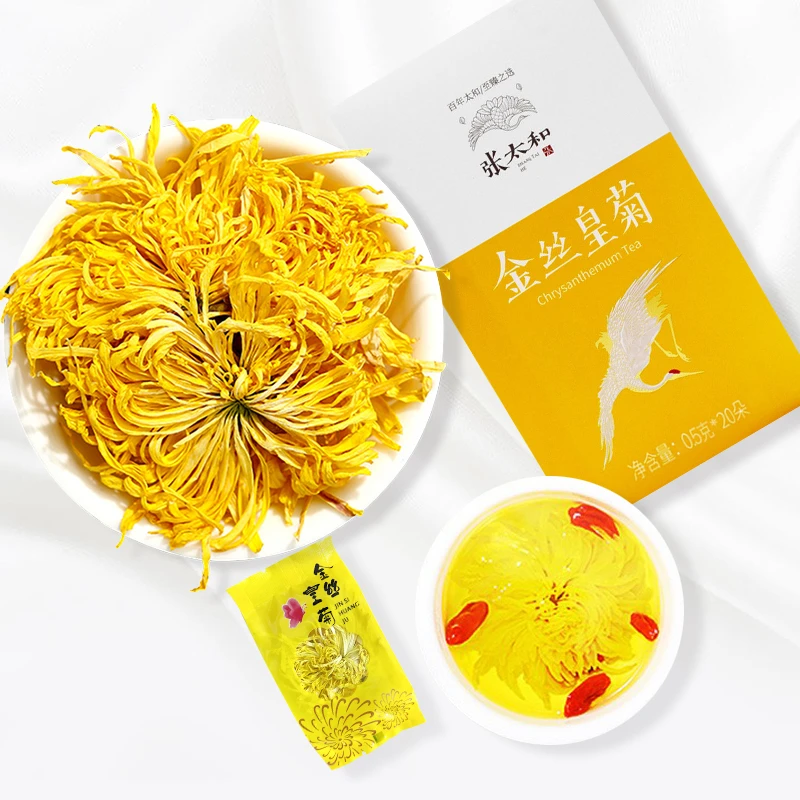 张太和金丝皇菊20朵1盒 一朵一杯菊花型饱满调养1新鲜优质盒装
